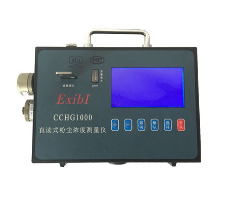 CCHG1000礦用防爆直讀測(cè)塵儀