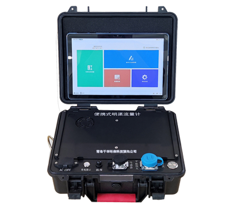 QH-1590型便攜式明渠流量計