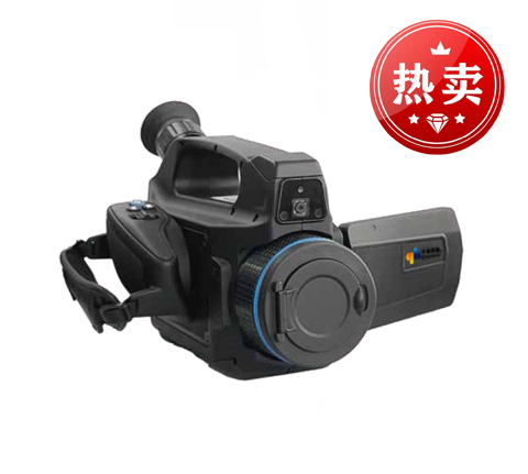 VOCs紅外成像氣體檢漏儀 LDAR泄漏監(jiān)測(cè)專用